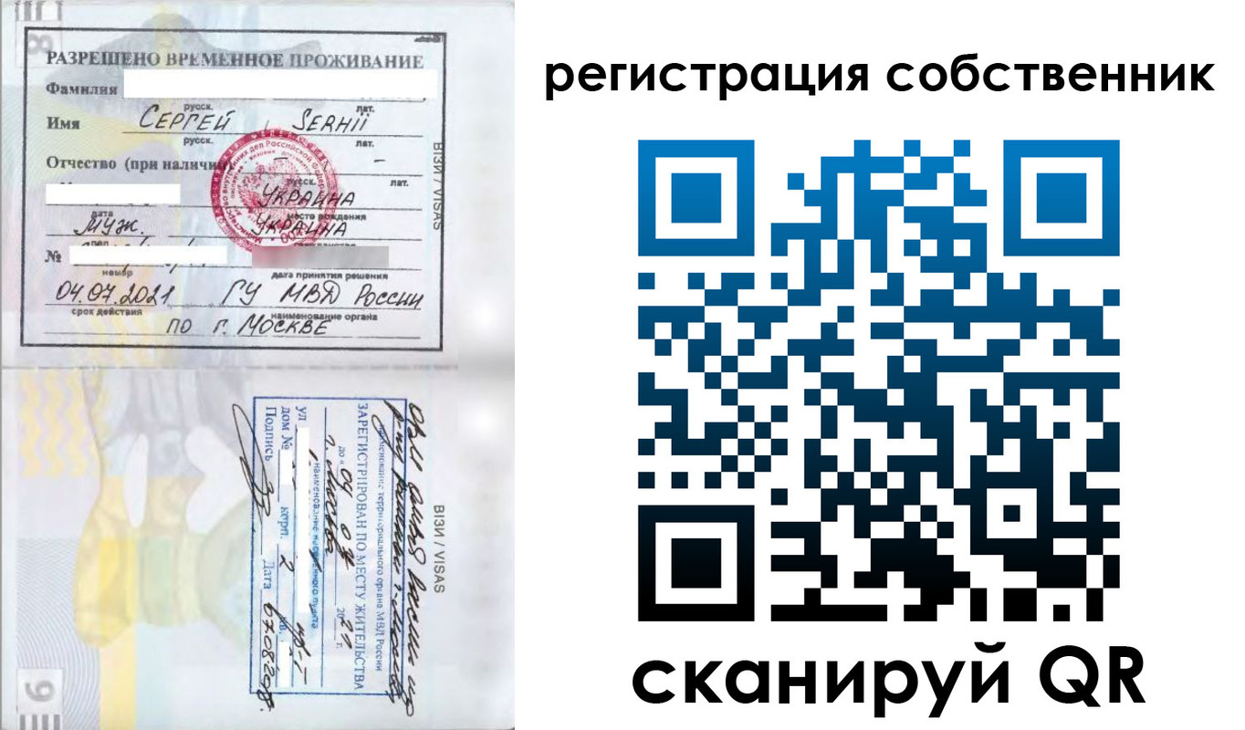 купить прописку в Удачном