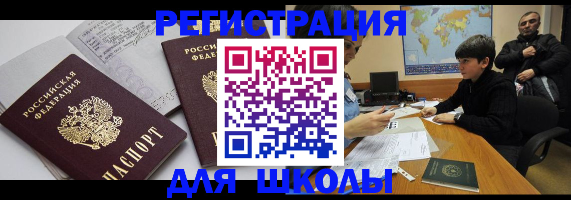 прописка в квартире в Удачном