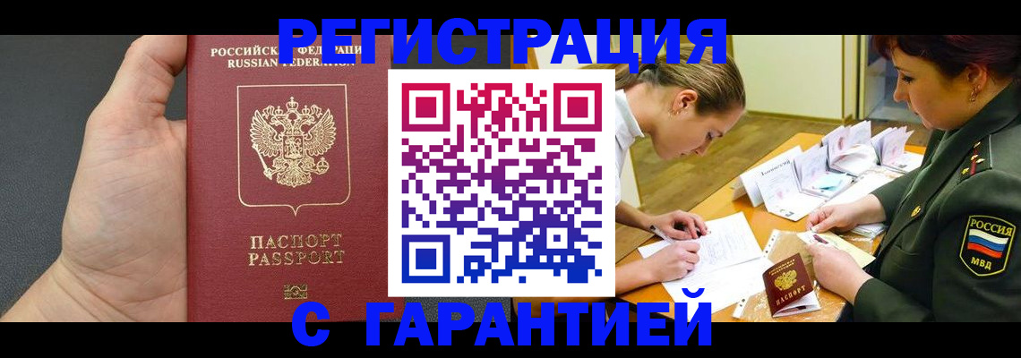 пропишу в квартире в Удачном