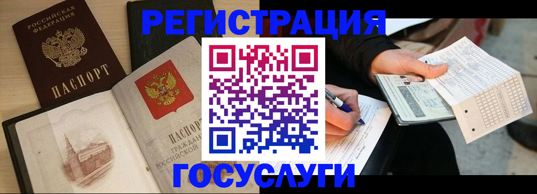 прописка для кредита в Удачном