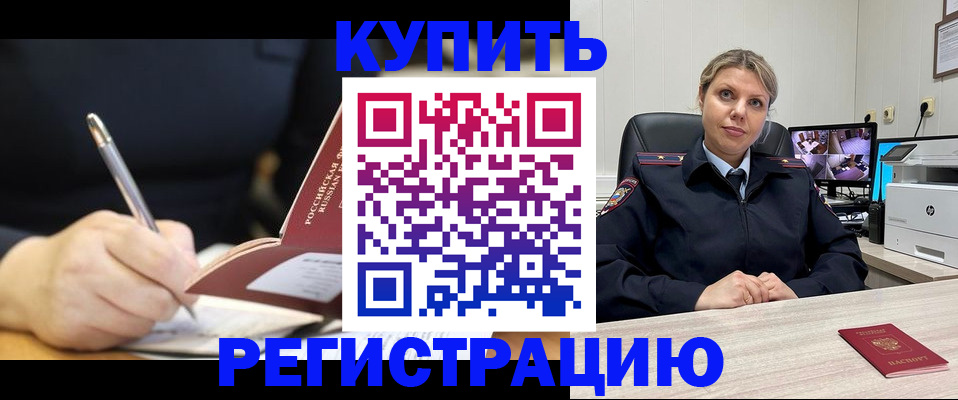 прописка паспорт в Удачном