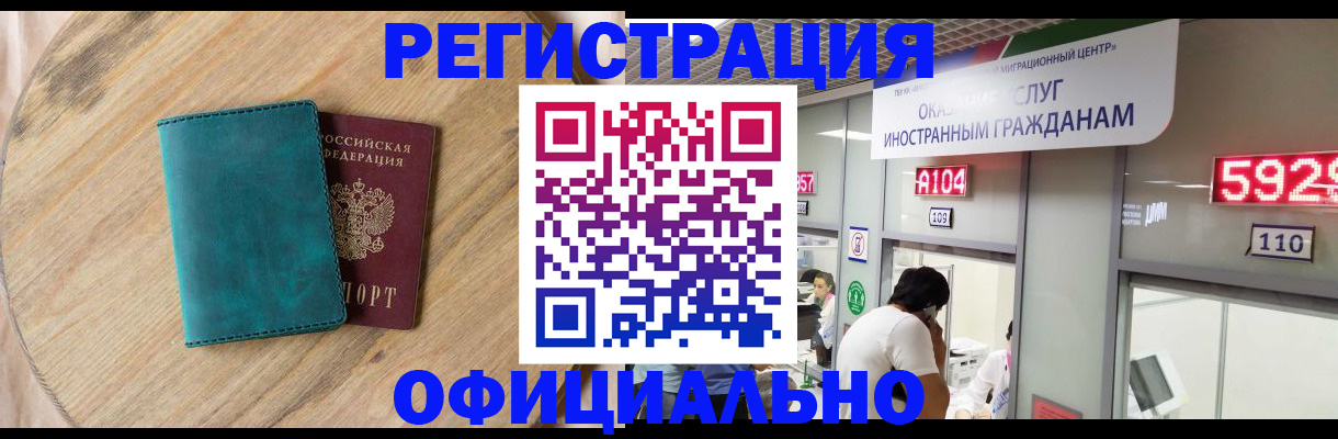 прописка 2025 в Удачном